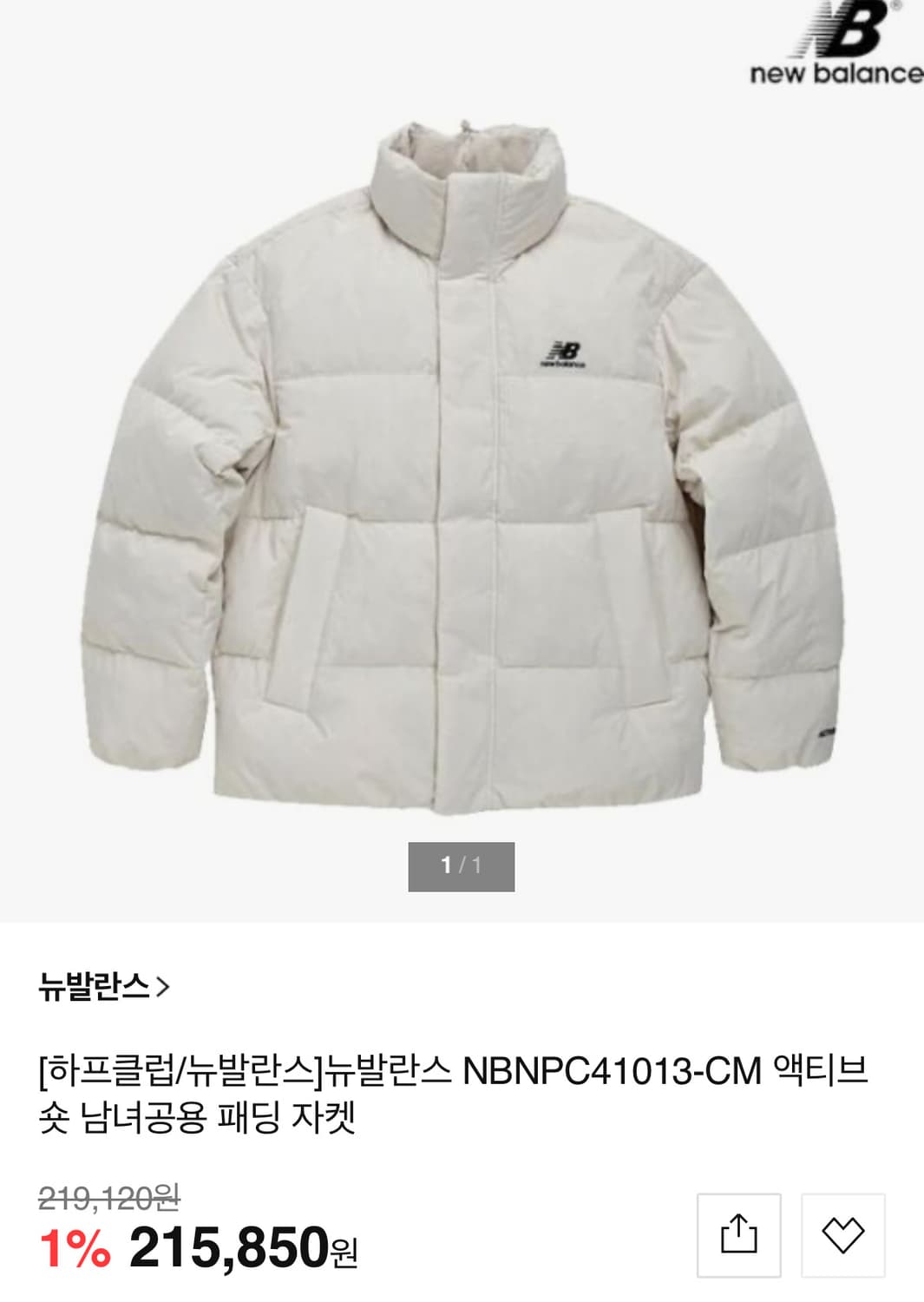 뉴발란스 액티브 숏 구스다운 95(M) 상품이미지7