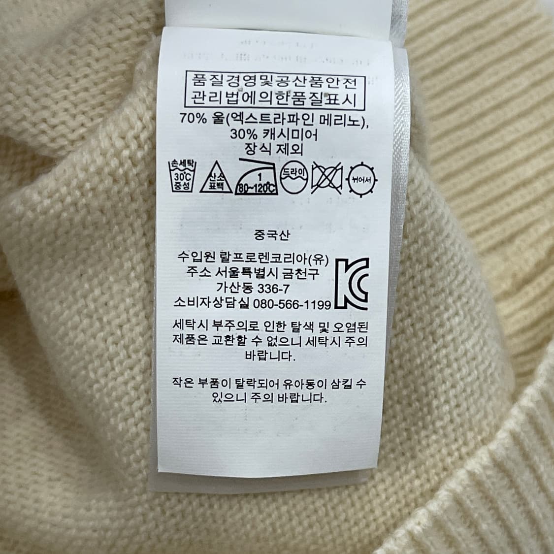 폴로랄프로렌 울 캐시미어 반팔 니트 아이보리 상품이미지6