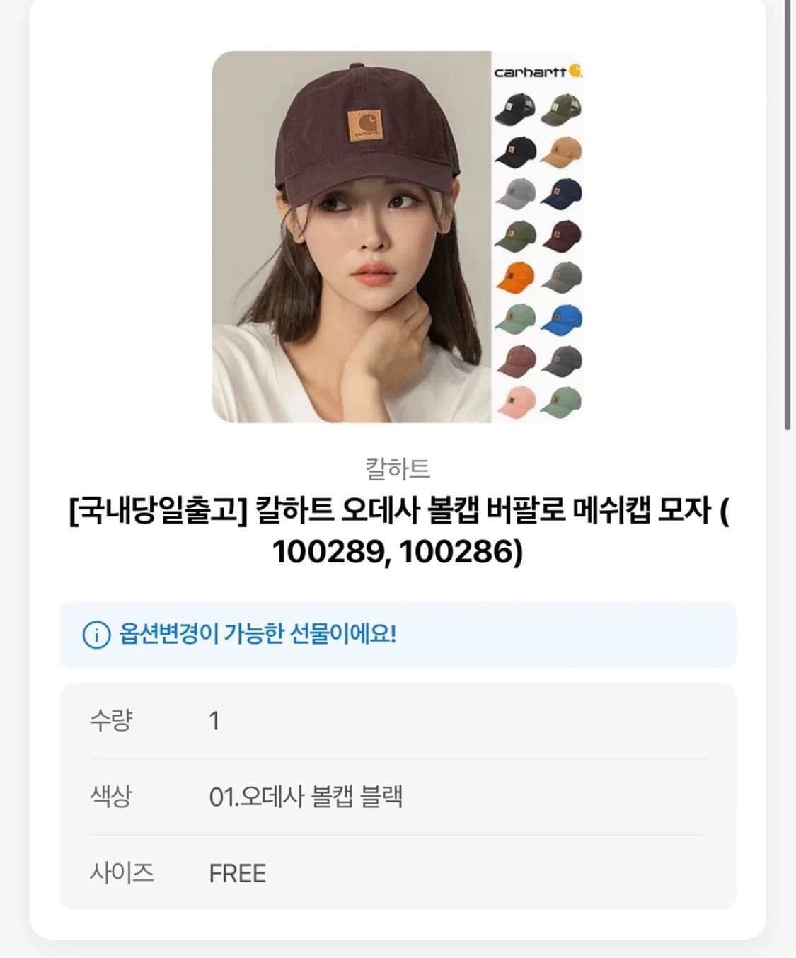 칼하트 오데사 볼캡 버팔로 메쉬캡 모자 블랙 상품이미지3