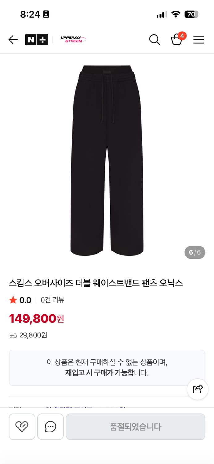 스킴스 오버사이즈 더블 웨이스트밴드 팬츠 오닉스 상품이미지3