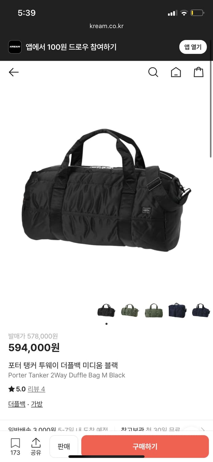 요시다포터 2way 탱커 더플백 상품이미지1