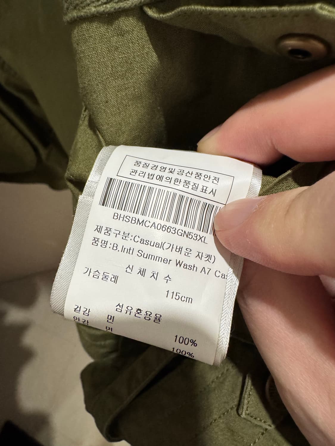 바버 인터내셔널 섬머 워시 a7 상품이미지7