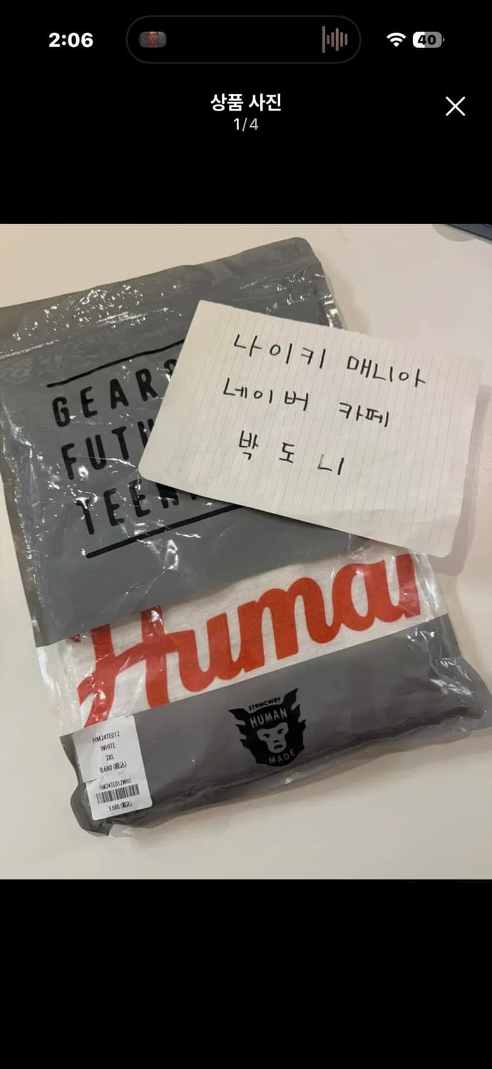 [XXL] 휴먼메이드 호랑이 그래픽 티셔츠 화이트 상품이미지1