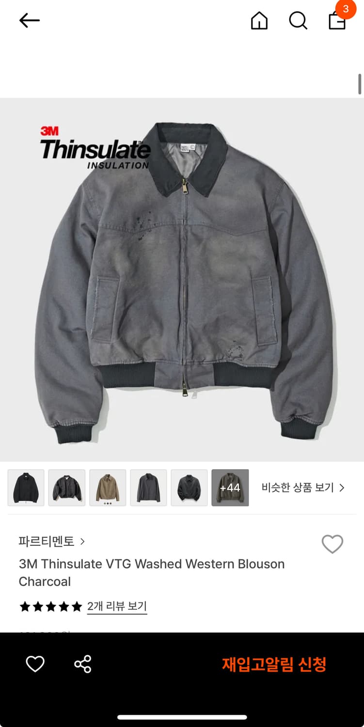 파르티멘토 워크 블루종 상품이미지1