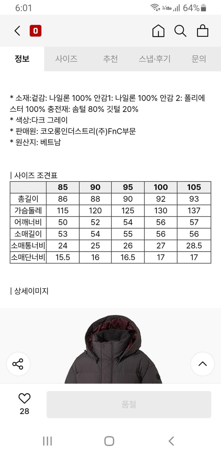 [여95] 코오롱스포츠 여성 구스롱패딩 차콜 상품이미지10