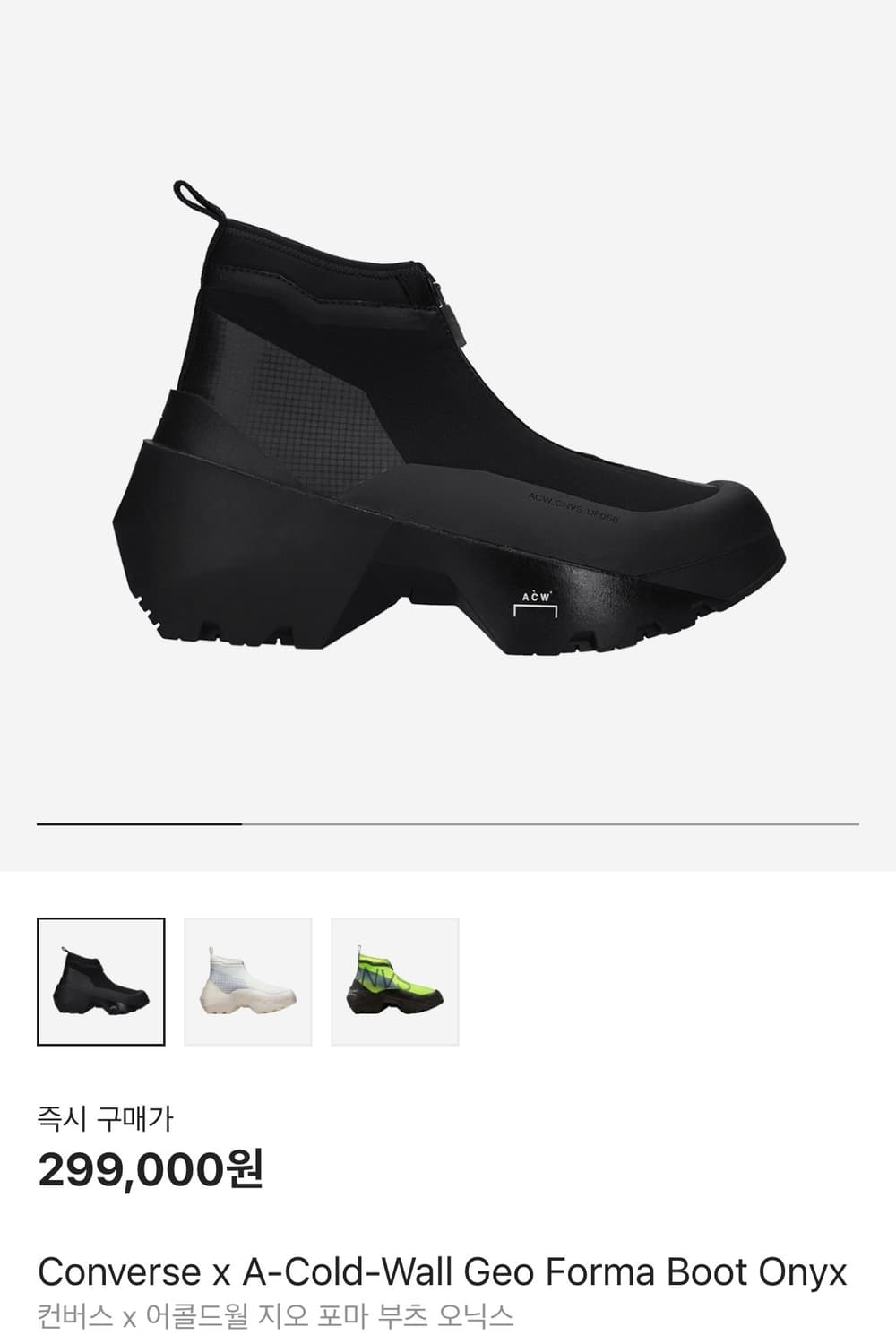 Converse x A-Cold-Wall Geo Forma Boot  상품이미지7