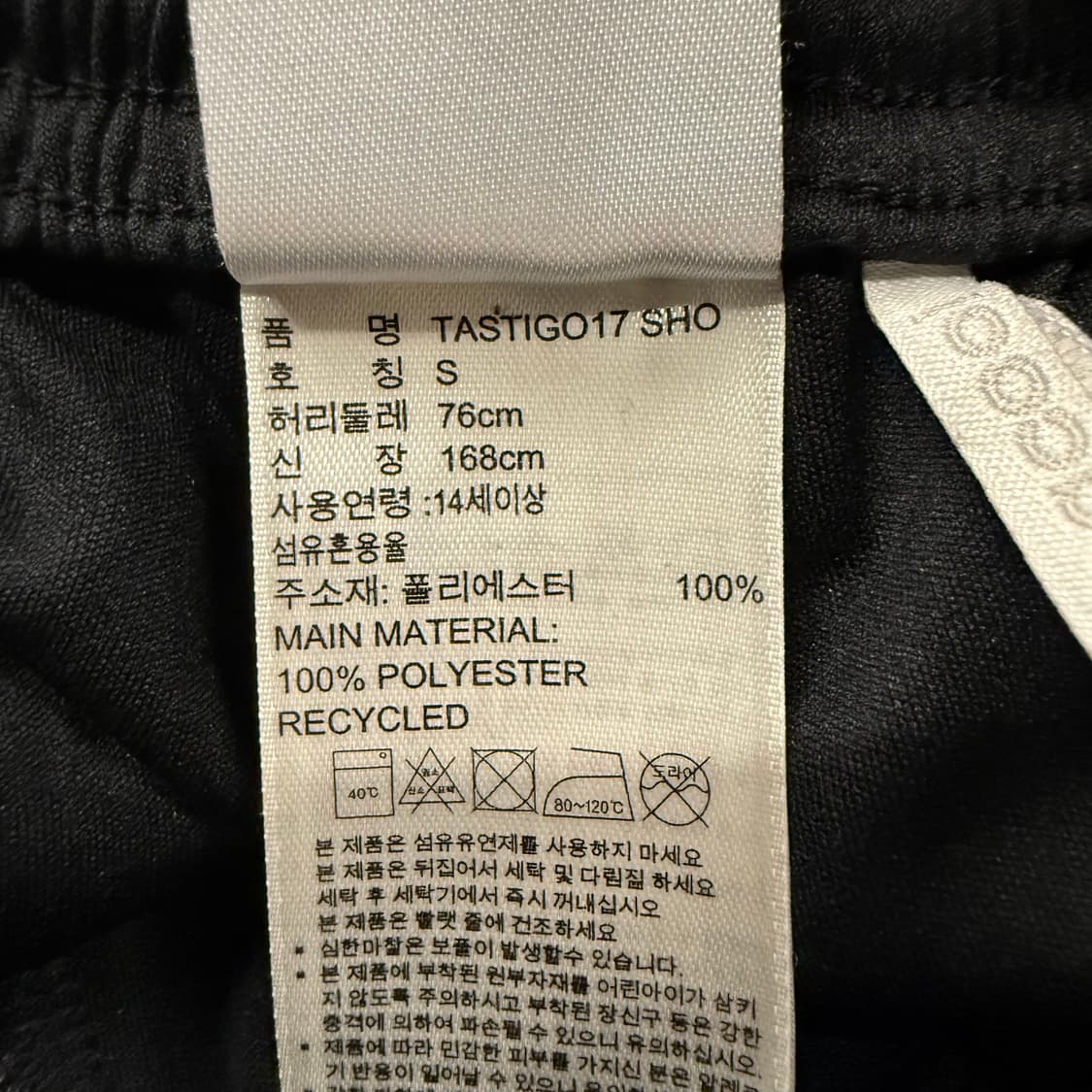 [정품/S] 아디다스 삼선 트레이닝 반바지 블랙 상품이미지5