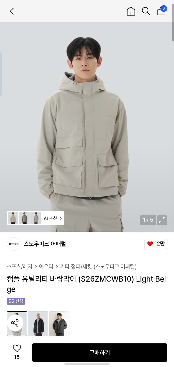 스노우피크 캠플 유틸리티 바람막이 Light Beige 상품이미지1