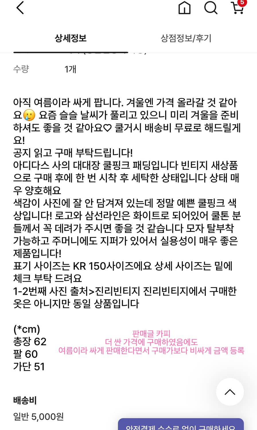 제 상점 후기 1점에 대한 글입니다 상품이미지4