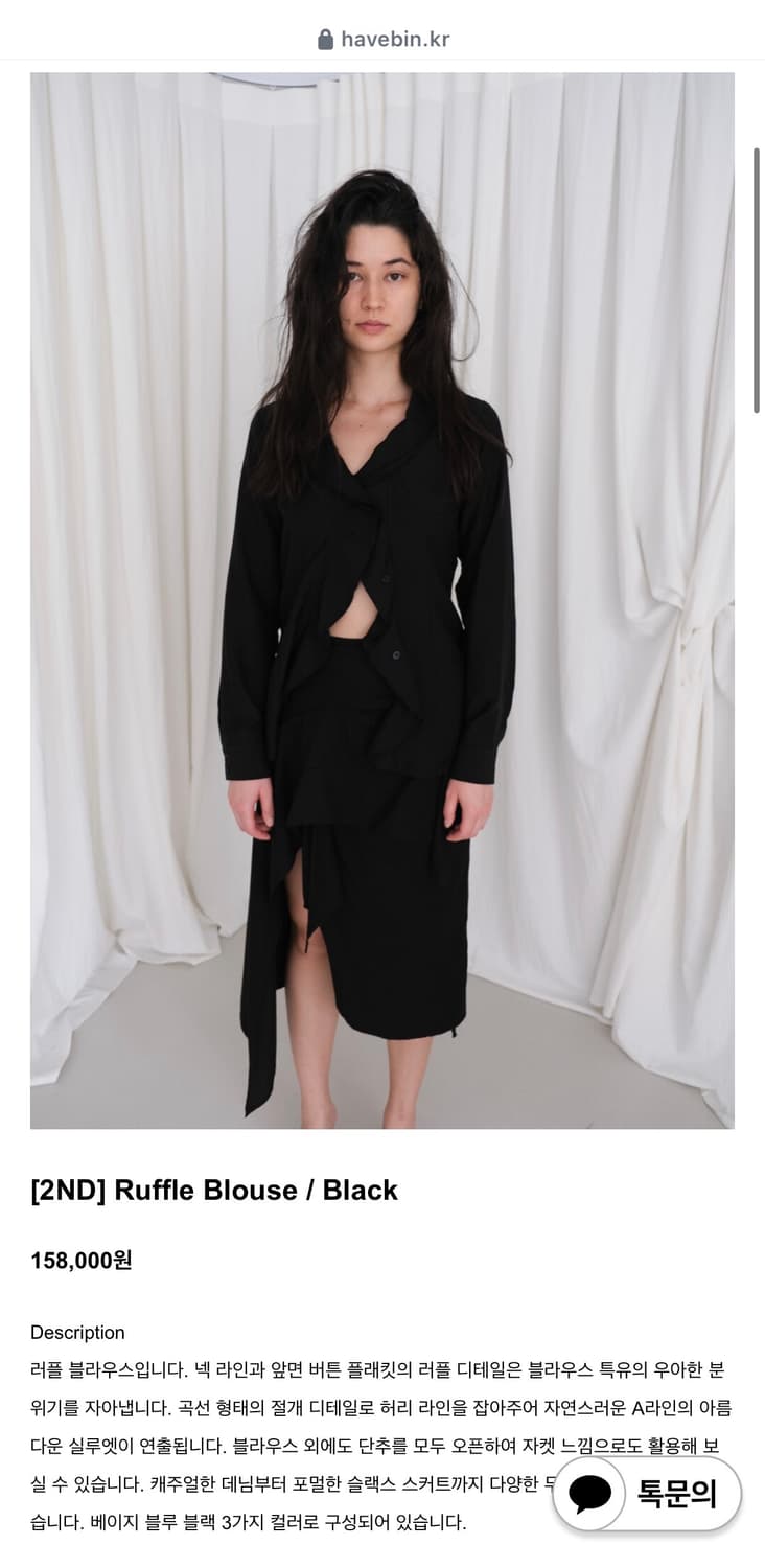 해브빈 러플 블라우스 상품이미지1