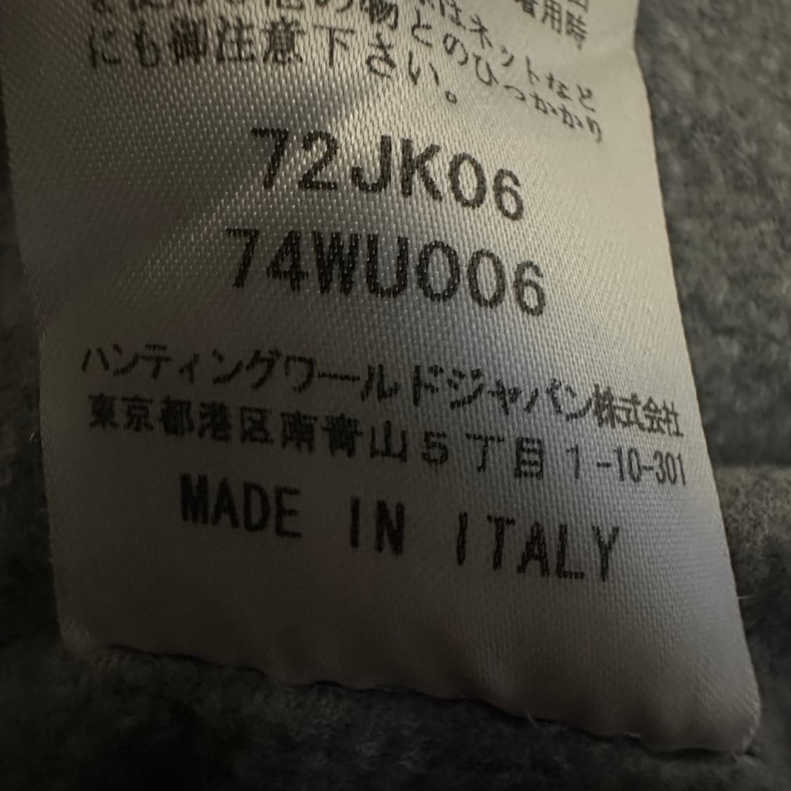 HUNTING WORLD italy made jacket 상품이미지5