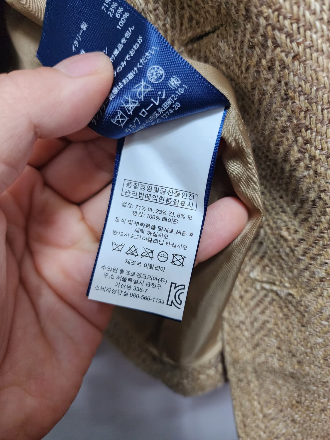 폴로 랄프로렌 헤링본 실크 자켓 상품이미지7