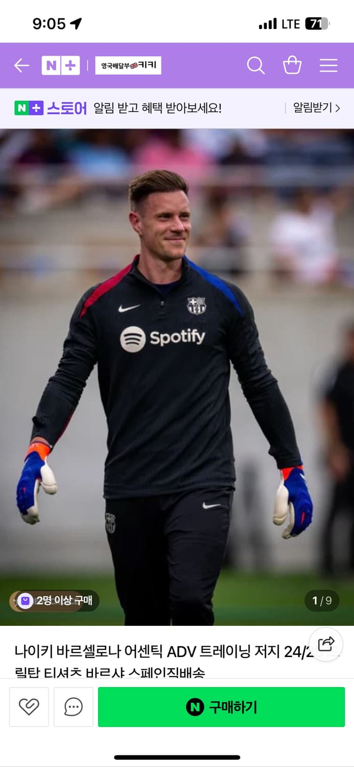 바르셀로나 드릴 탑 트랙탑 상품이미지1