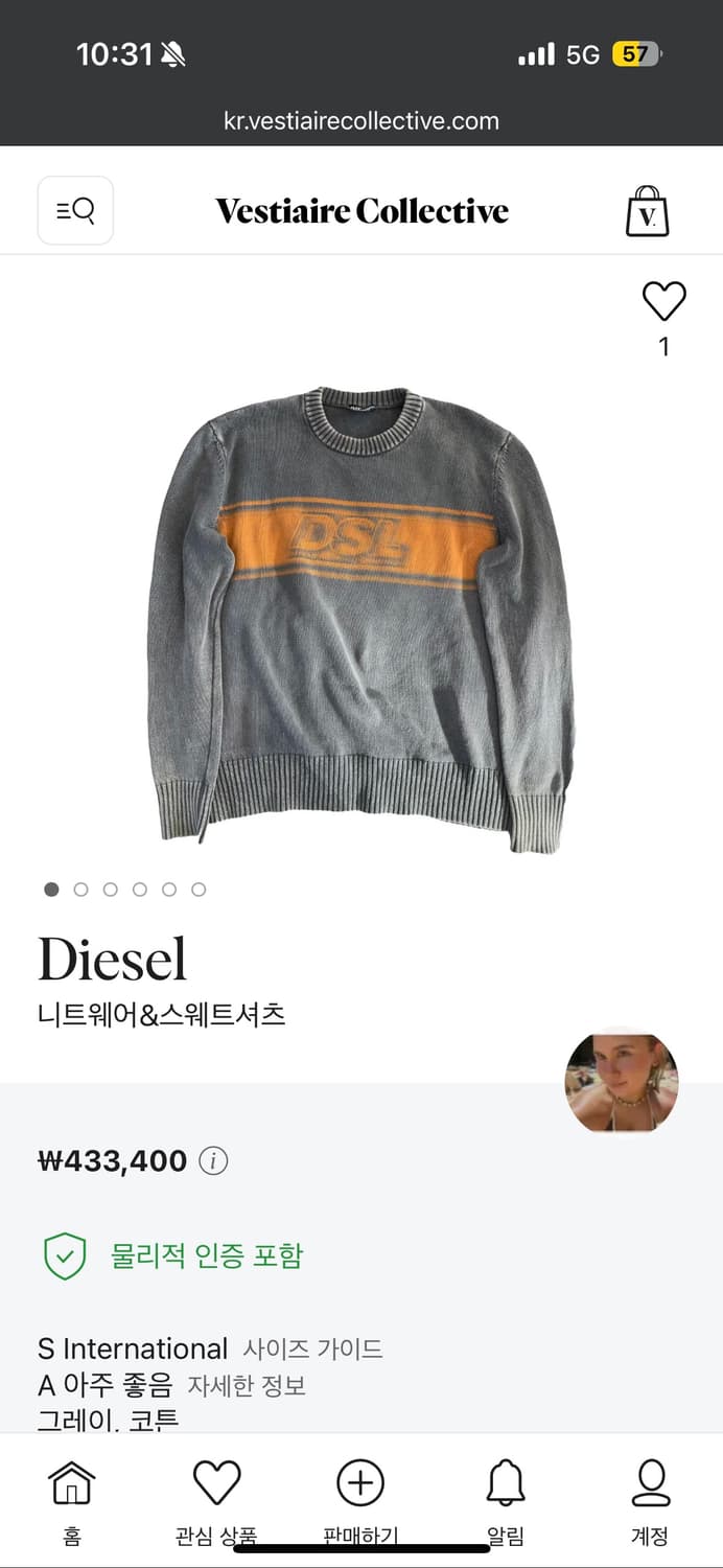 디젤 니트 상품이미지1