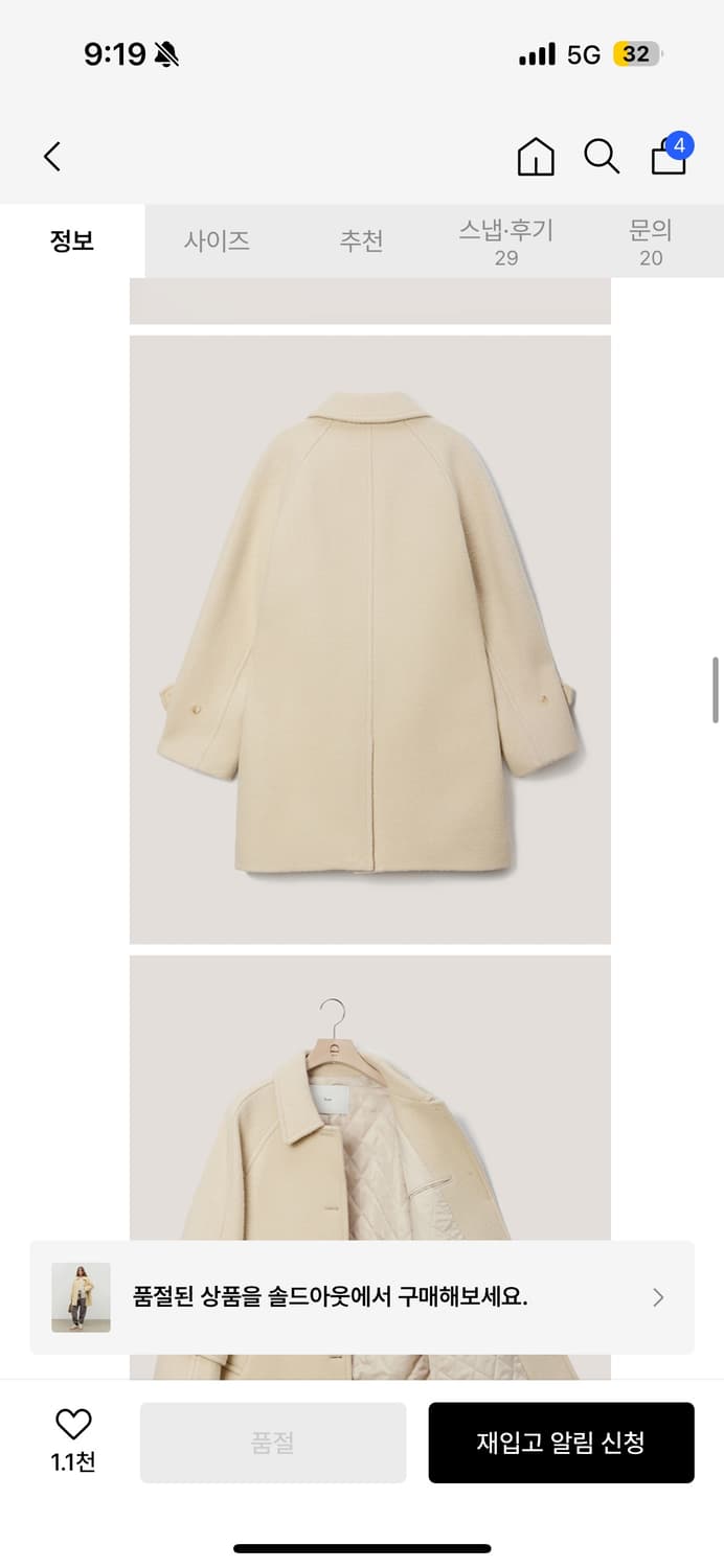 던스트 코트 버터색상 s사이즈 상품이미지8