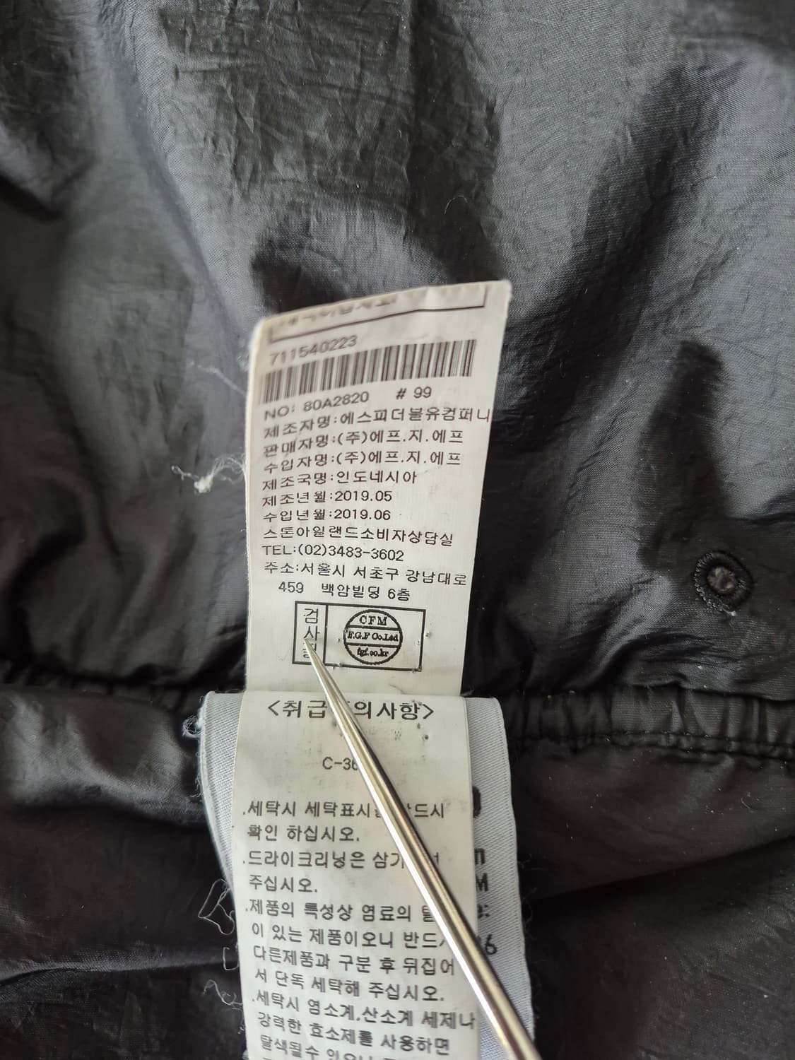 스톤아일랜드  백화점판 패딩 M(711540223) 상품이미지7