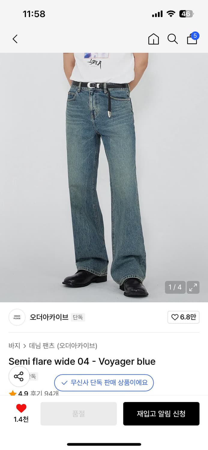 오더아카이브 세미플레어 데님 상품이미지1