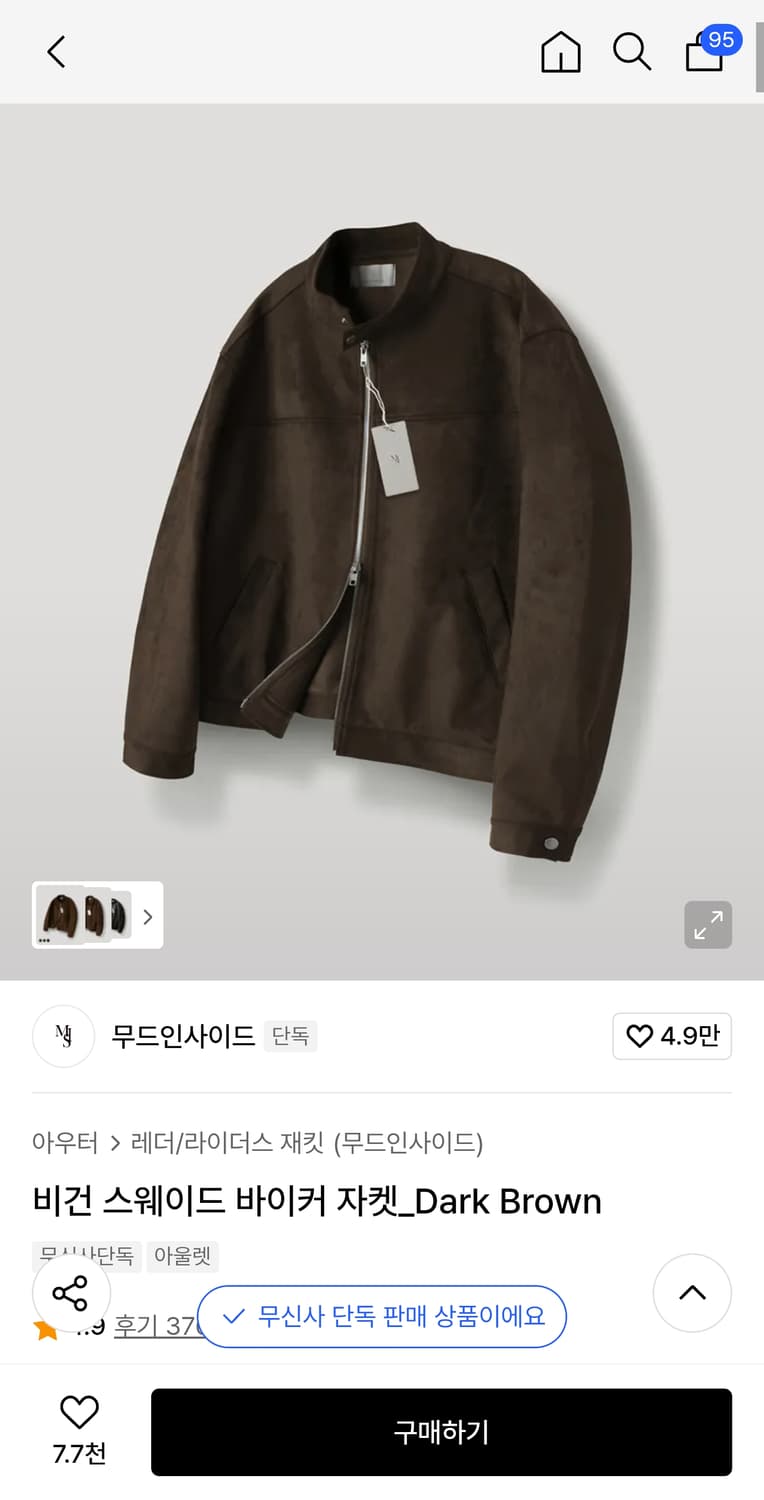 무드인사이드 다크브라운 갈색 스웨이드 바이커 자켓 XL 상품이미지2