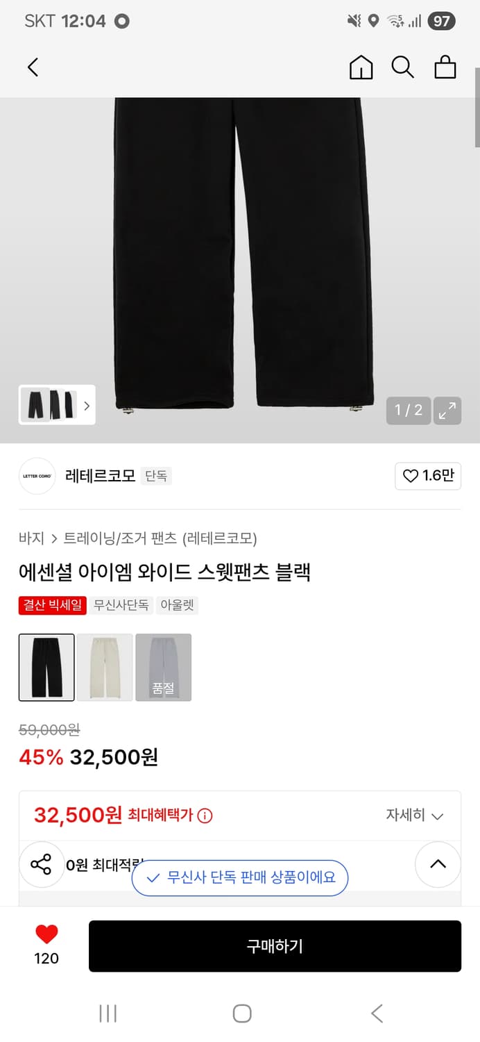 무신사 레테르코모 스웻팬츠 M사이즈 상품이미지2