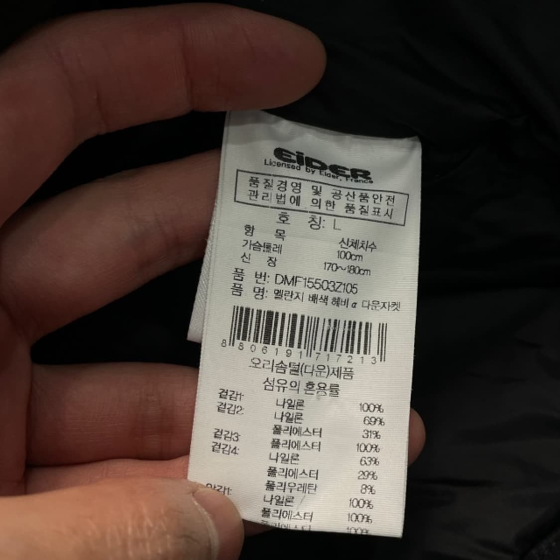 100 아이더 멜란지 다운 패딩  상품이미지3