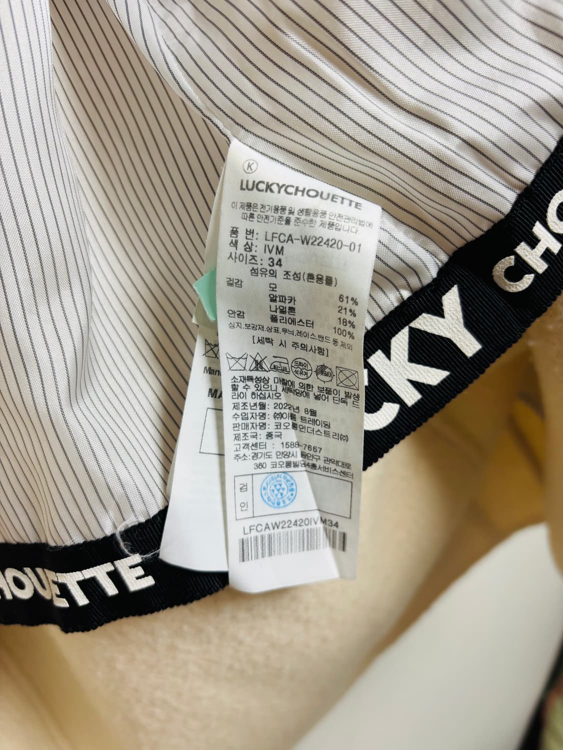 LUCKY CHOUETTE 아이보리 더블 버튼 숏 코트 상품이미지5