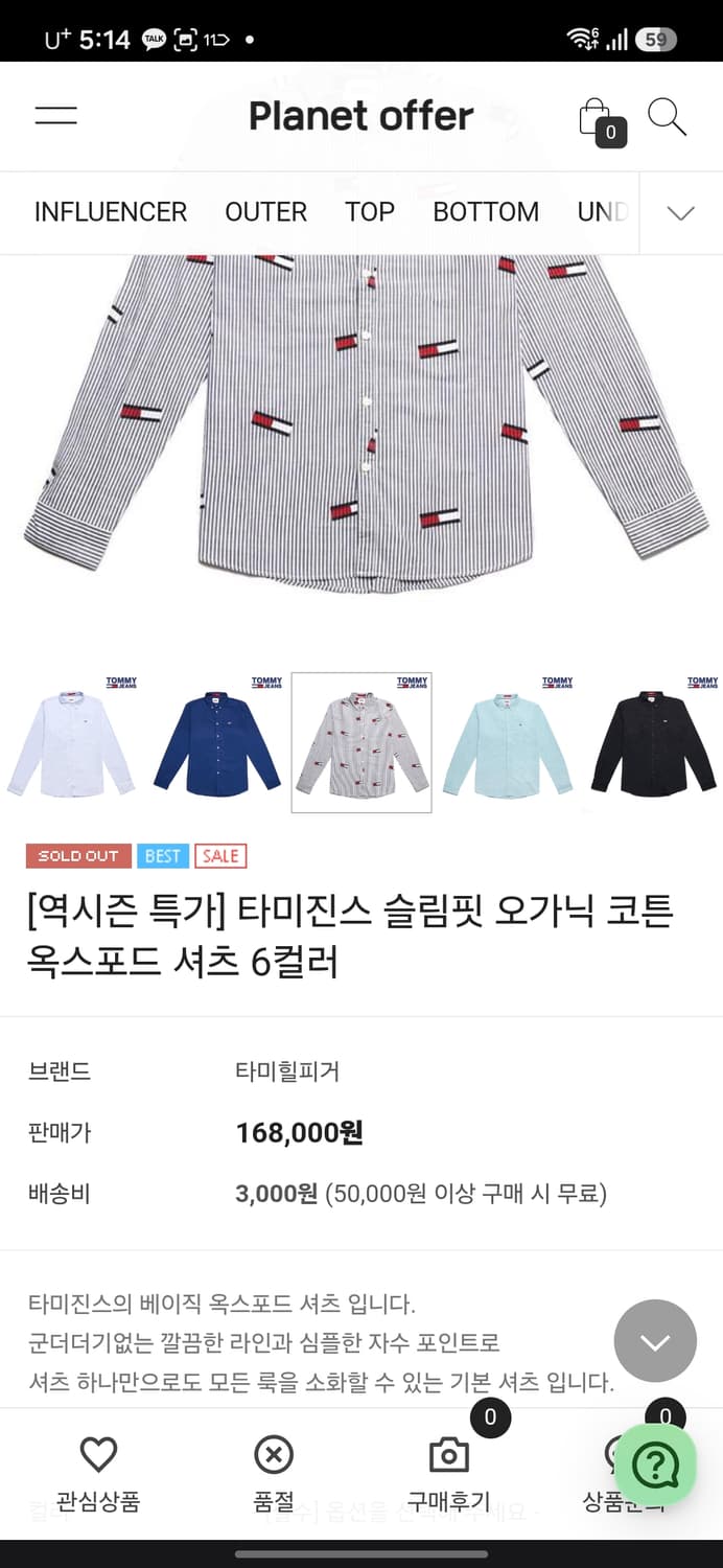 타미진스 슬림핏 오가닉코튼 옥스포드 셔츠 상품이미지8
