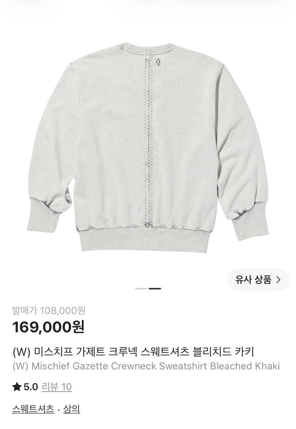 미스치프 가제트 크루넥 스웨트셔츠 블리치드 카키 상품이미지2