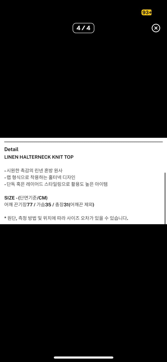 새상품) 리포스 LINEN HALTERNECK KNIT TOP 블랙 상품이미지7