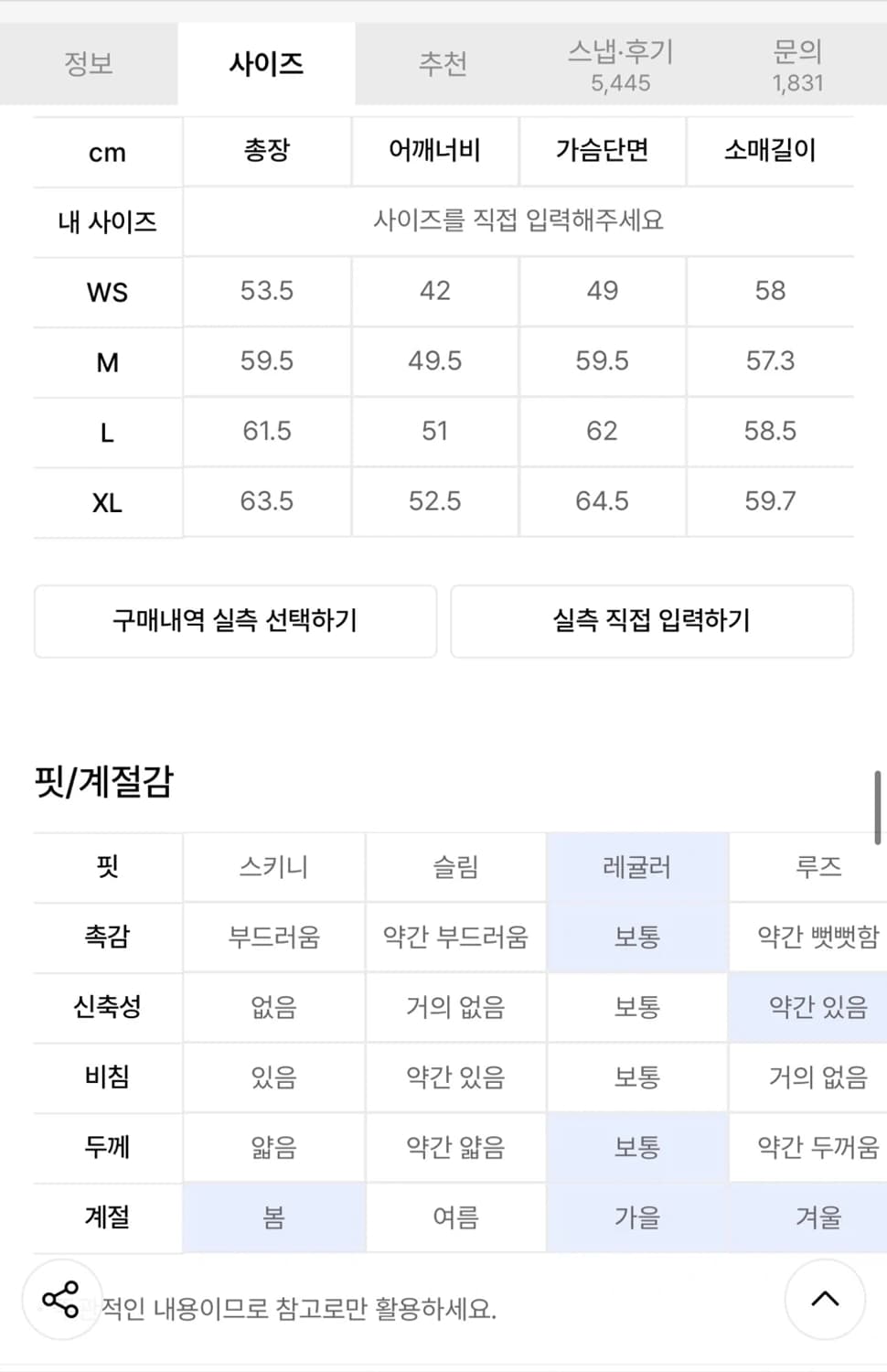 라이즈 세터 파로 가디건 블랙 WS (149000원) 상품이미지6