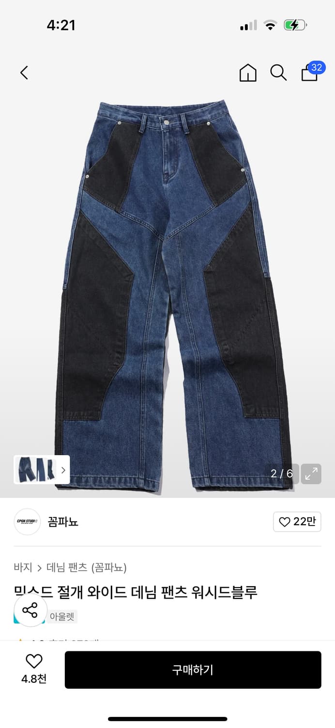 믹스드 절개 와이드 데님 팬츠 워시드블루 상품이미지1