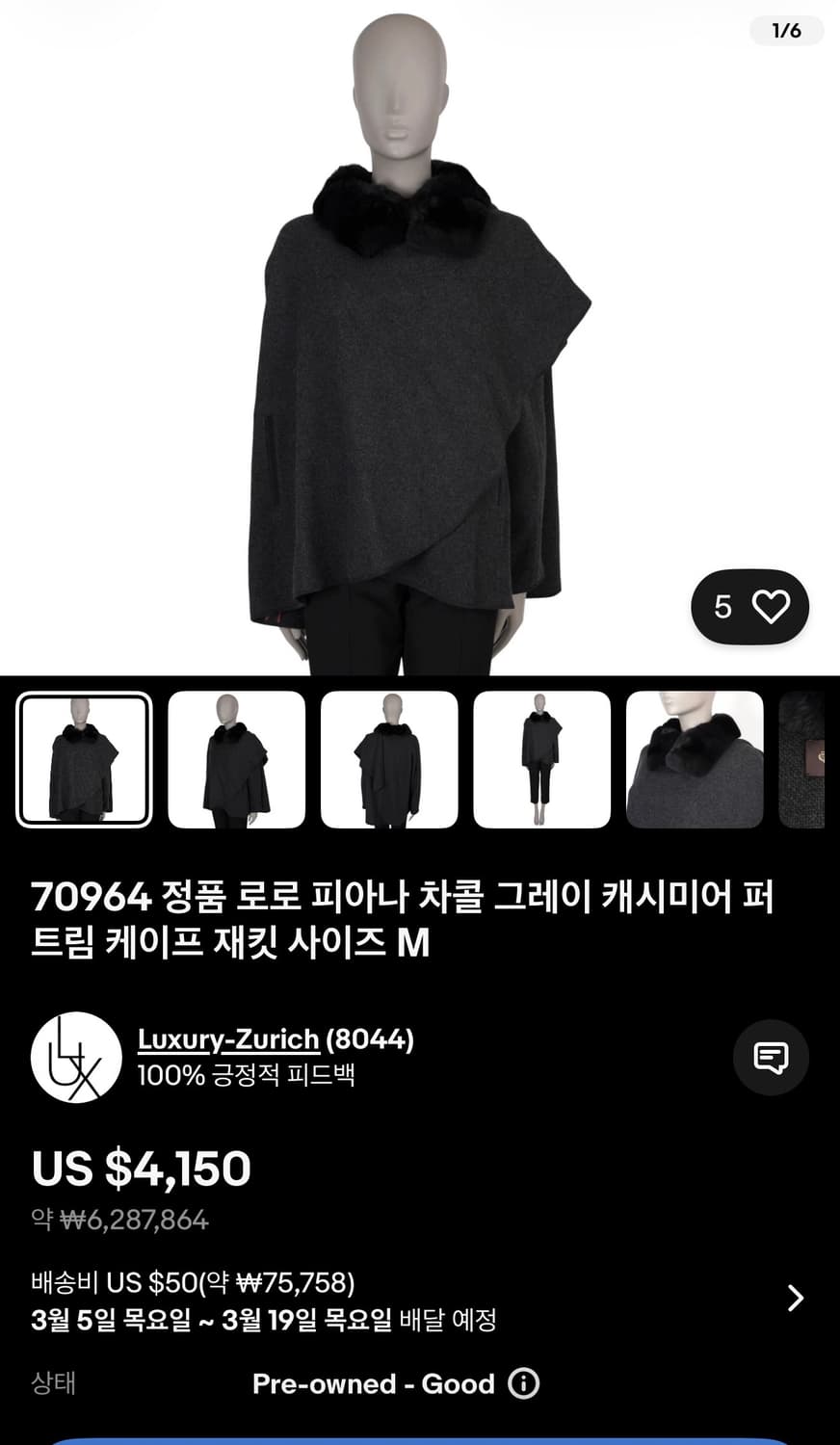 S/ 로로피아나 캐시미어 친칠라 케이프 자켓 상품이미지2