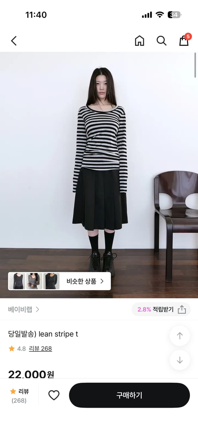 베이비랩 lean stripe t 상품이미지1