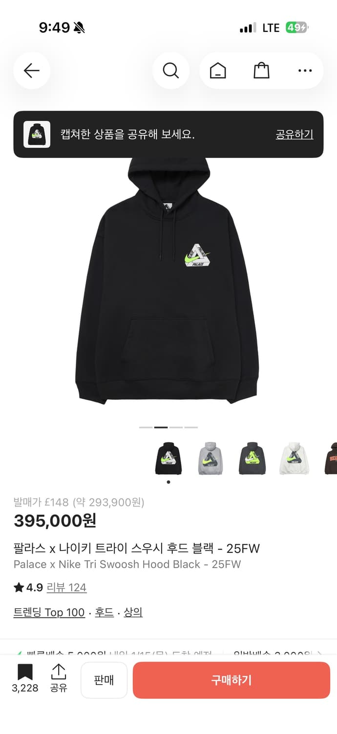 나이키 팔라스 후드티  상품이미지1