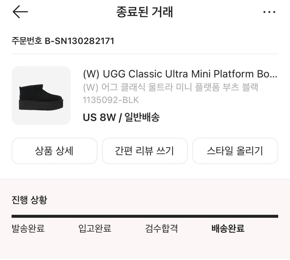 새상품) 어그클래식울트라미니플랫폼 us8사이즈 상품이미지1