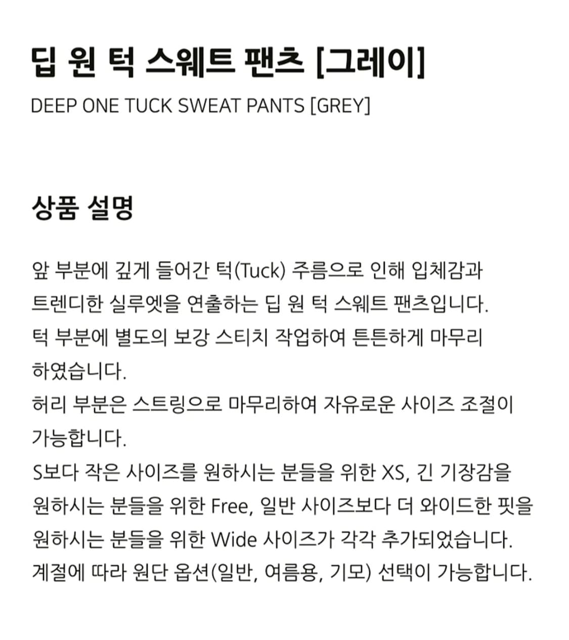 xero제로 핀턱 와이드 트레이닝팬츠M 상품이미지6