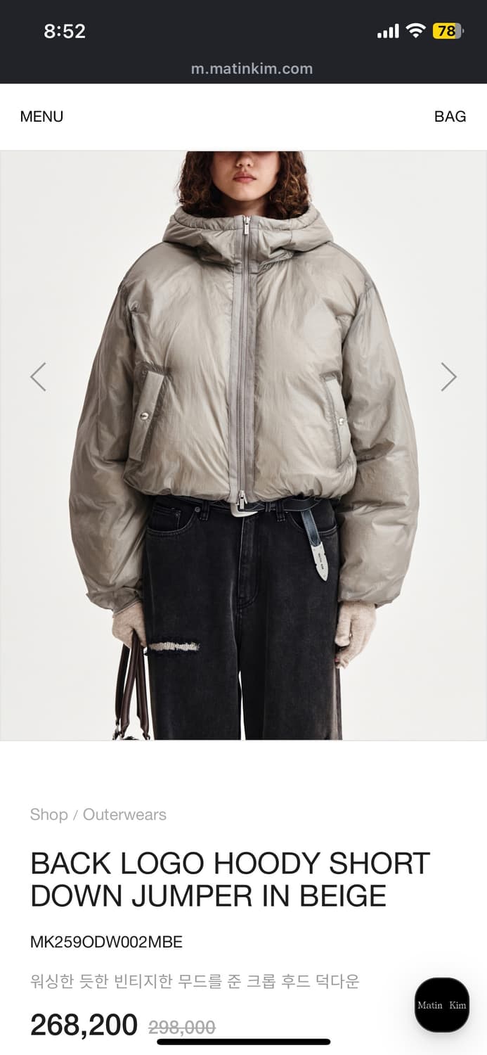 마뗑킴 패딩 백 로고 후디 숏다운 베이지 S 새상품 상품이미지1