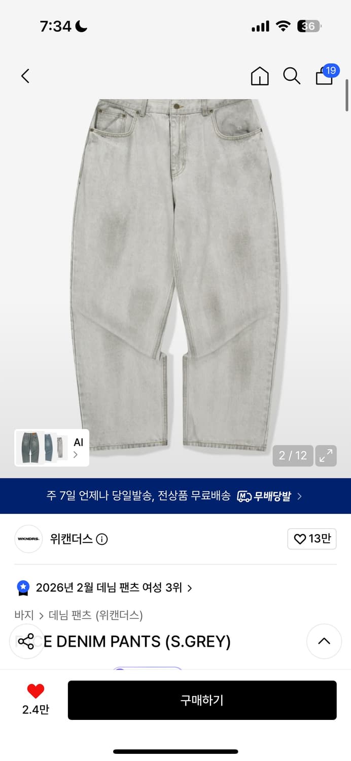 위캔더스 데님 새상품 m 상품이미지4