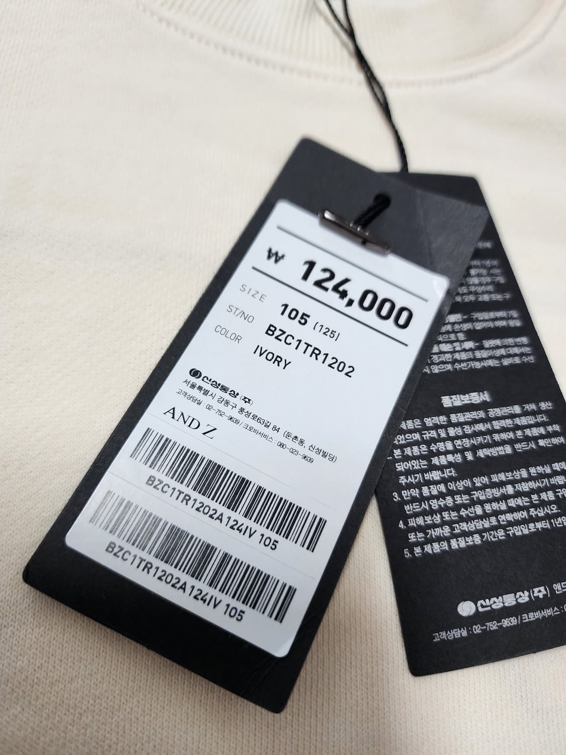 지오지아앤드지맨투맨티셔츠105사이즈아이보리 상품이미지8