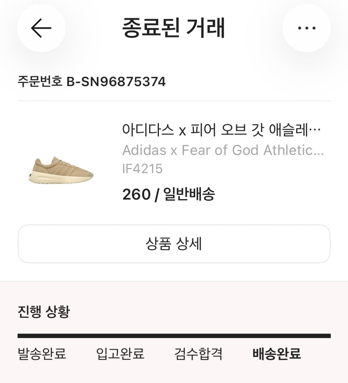 아디다스 피어오브갓 로스엔젤레스 클레이 신발 미친 가격에 판매합니다! 상품이미지2