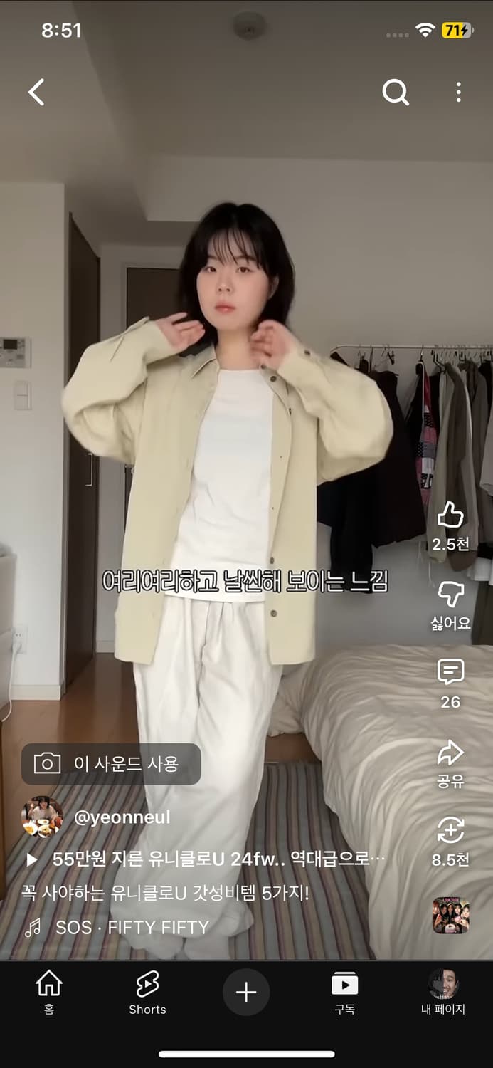 유니클로U 드레이프 셔츠 M (연늘템) 상품이미지3