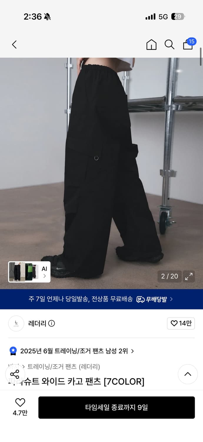 레더리 파라슈트 와이드 카고 팬츠 스몰 상품이미지2