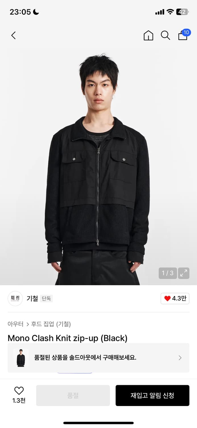 (M) 기철 Mono Clash Knit zip-up (Black) 판매 상품이미지1