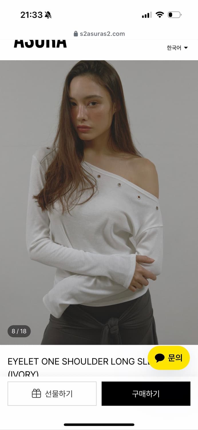 ASURA 아수라 아일렛 원숄더 롱슬리브 상품이미지5