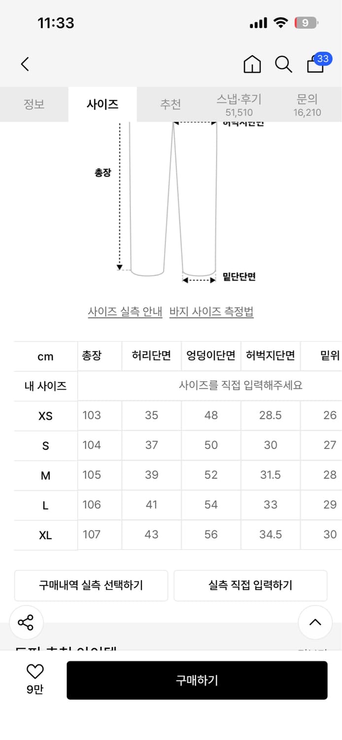 토피 데님팬츠 상품이미지2