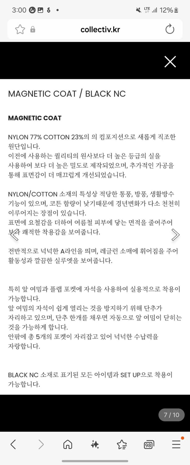 모이프 마그네틱 코트 블랙 3사이즈 상품이미지6