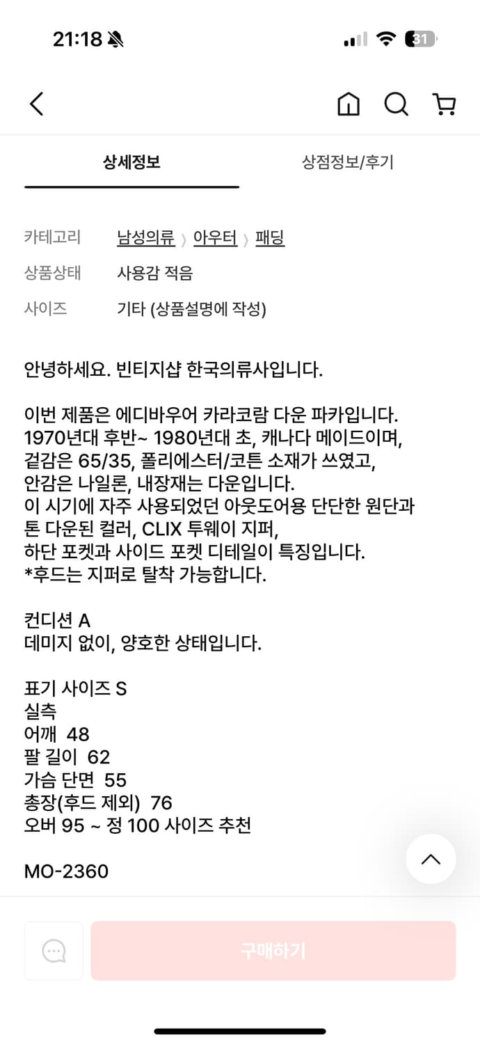 에디바우어 카라코람 다운 파카 패딩 S 상품이미지10