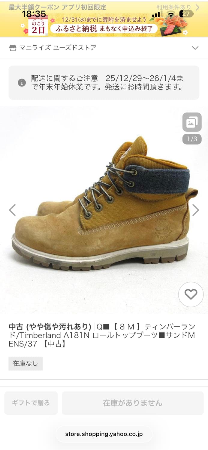 팀버랜드 롤탑 부츠 옐로우 상품이미지1