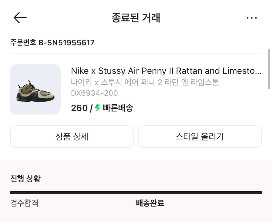 나이키 스투시 에어패니2 라탄 상품이미지2