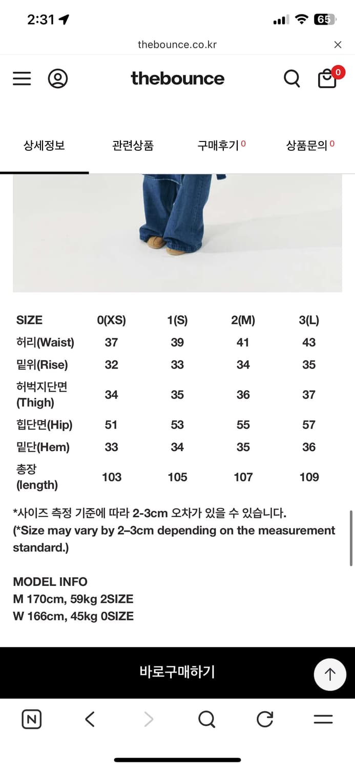 999휴머니티 배기진 L 상품이미지3