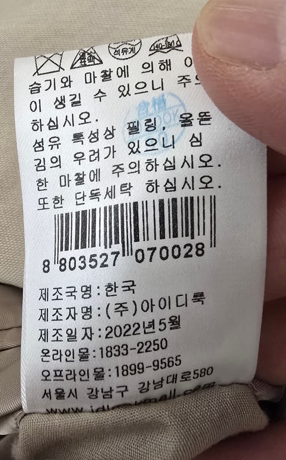 산드로 옴므 베이지 자켓 상품이미지5